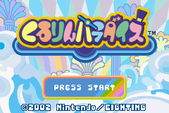 Kururin Paradise title screen for GameBoy Advance